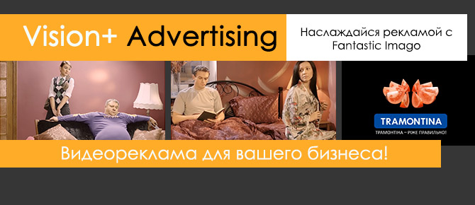 Vision+ Advertising