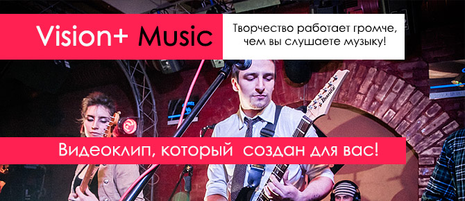 Vision+ Music